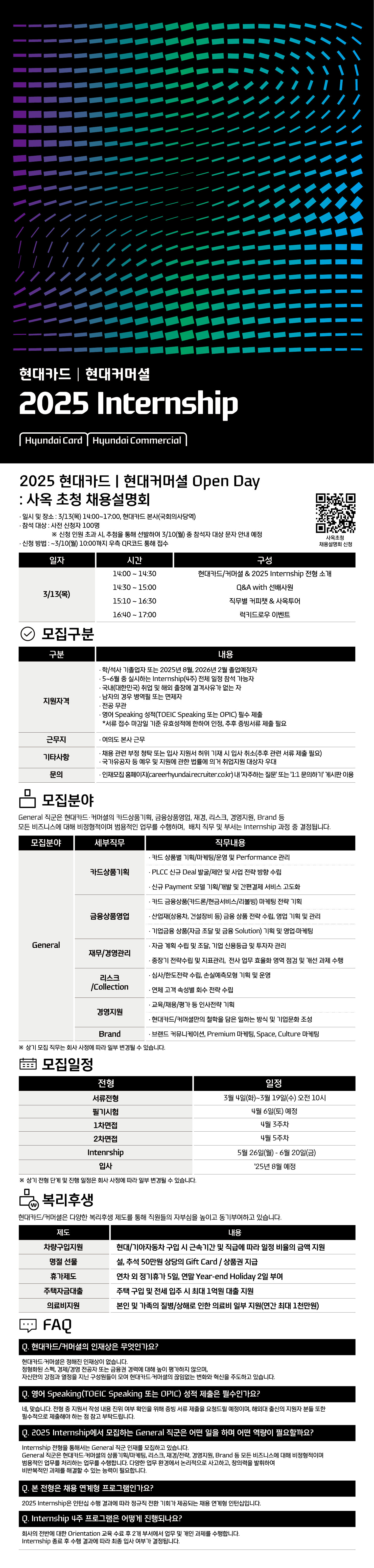 T_ABB-20250213-2002-42_25년 상반기 신입 채용_모집요강_V5_OL_마감수정_150 (1).png