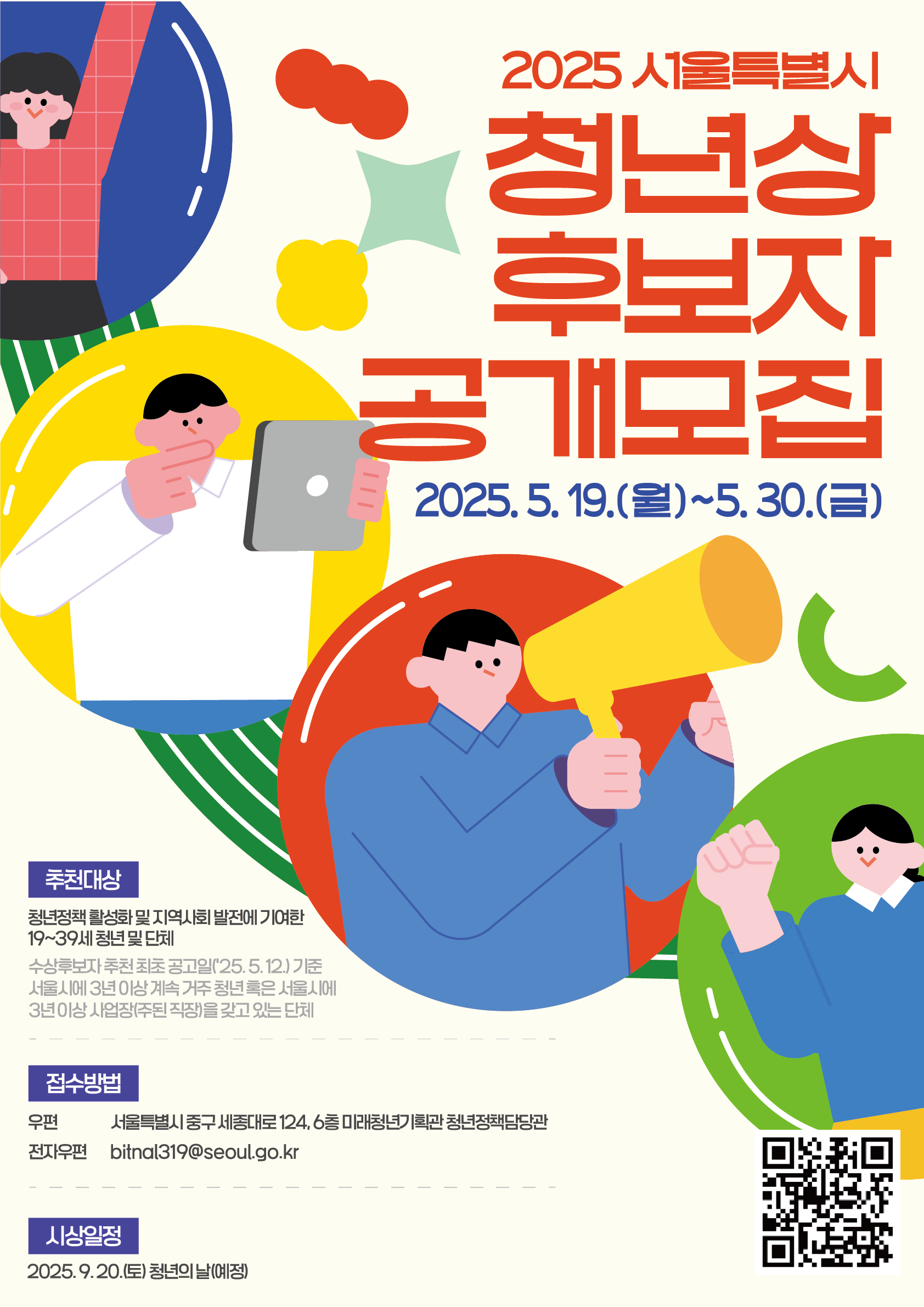 청년상 포스터(최종).png