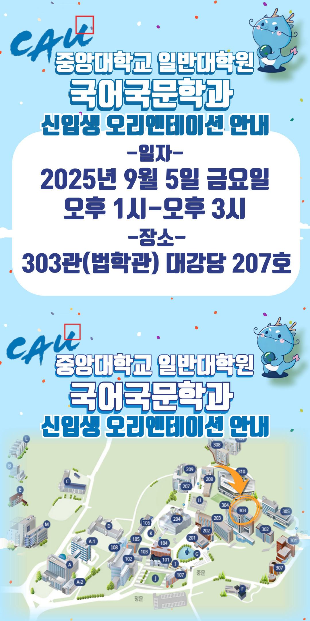 신입생-OT안내-카드.jpg 신입생-OT안내-카드.jpg