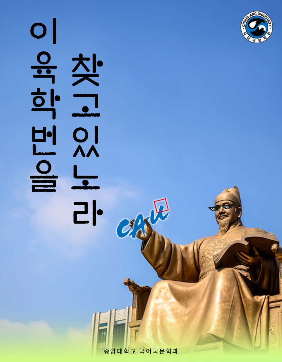 2026 새내기 구합니다 (1).png